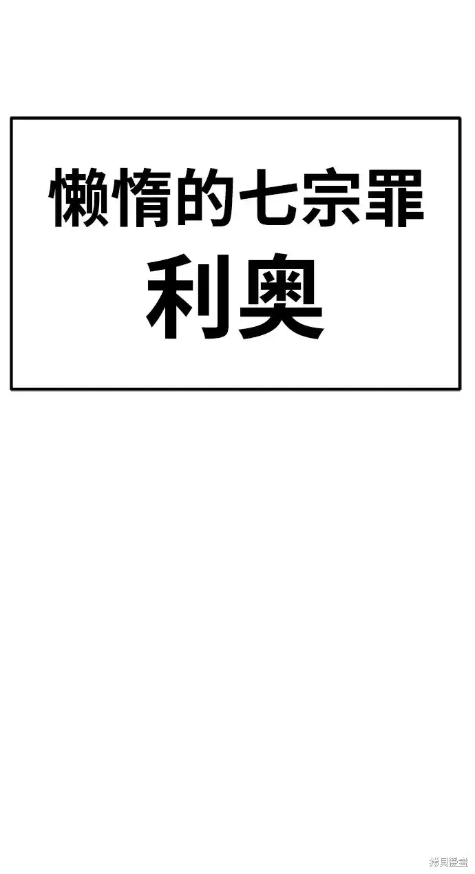 《99强化木棍》第76话图316