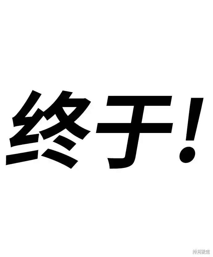 《99强化木棍》第76话图321