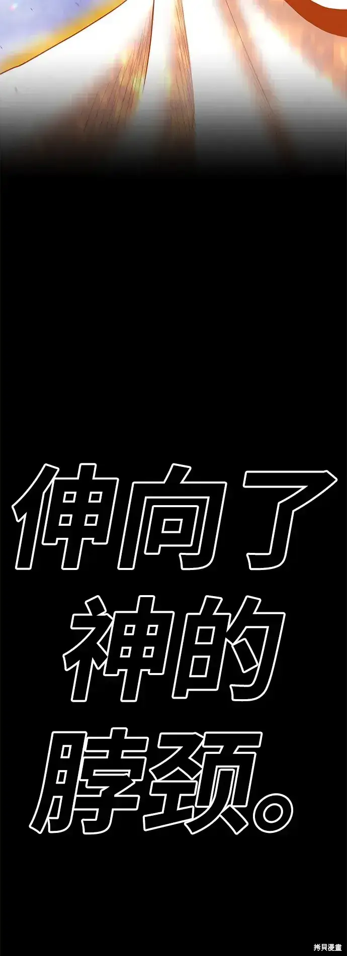 《99强化木棍》第76话图323