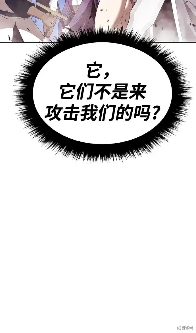 《99强化木棍》第76话图33