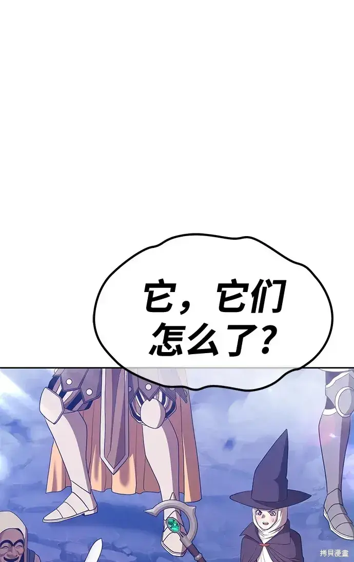 《99强化木棍》第76话图38