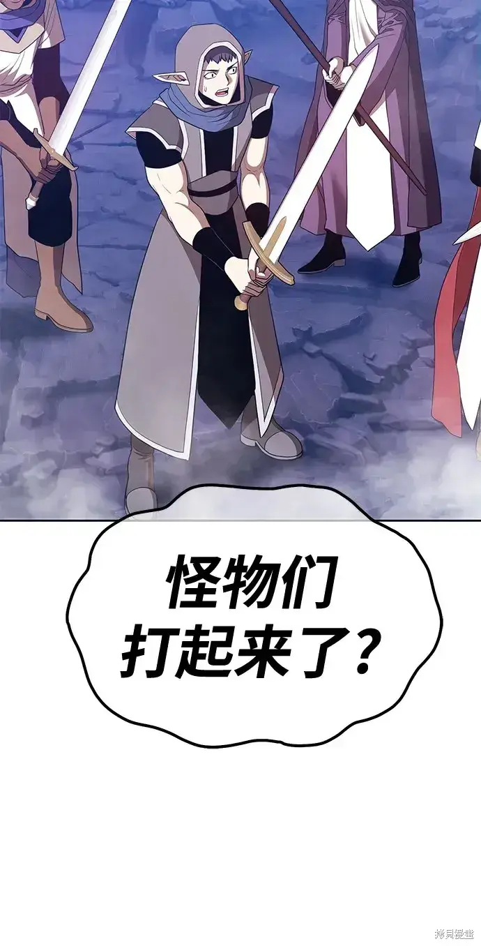 《99强化木棍》第76话图39