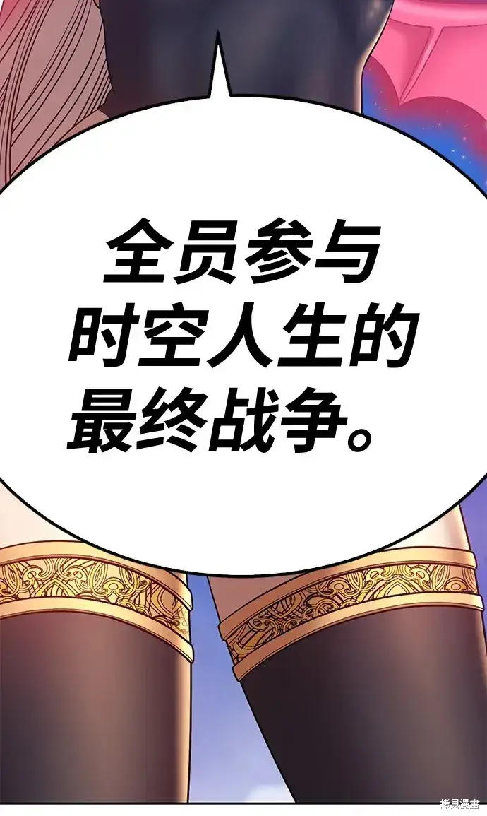 《99强化木棍》第76话图4