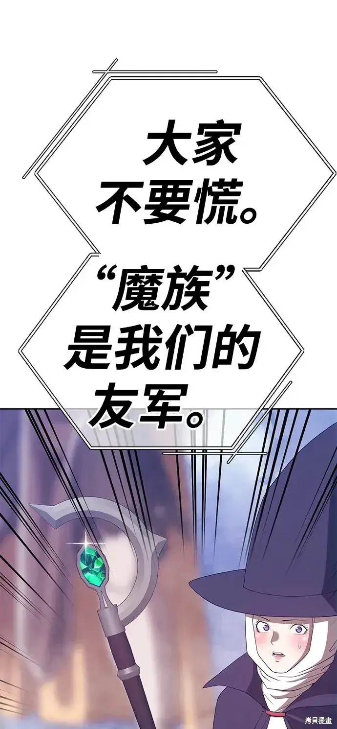 《99强化木棍》第76话图40