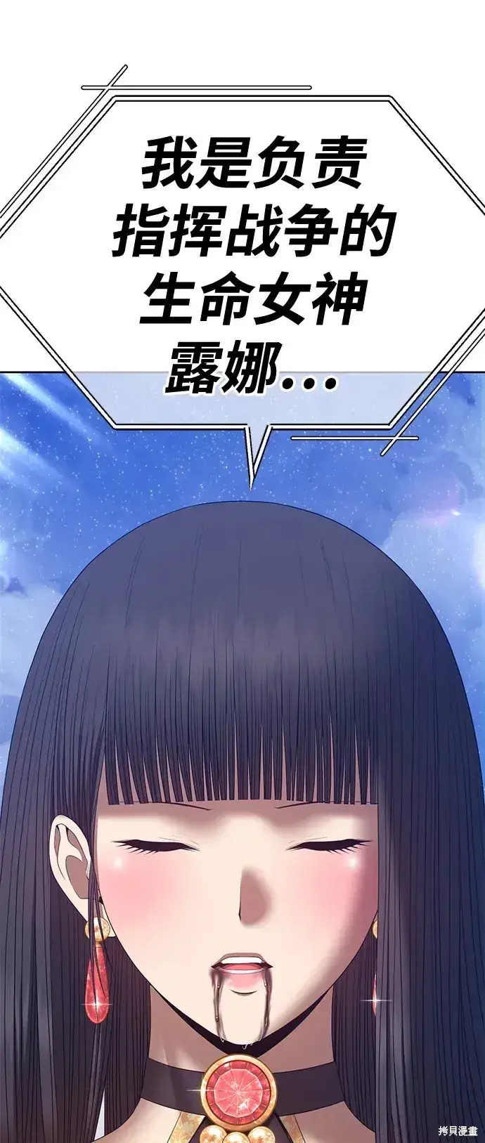 《99强化木棍》第76话图42
