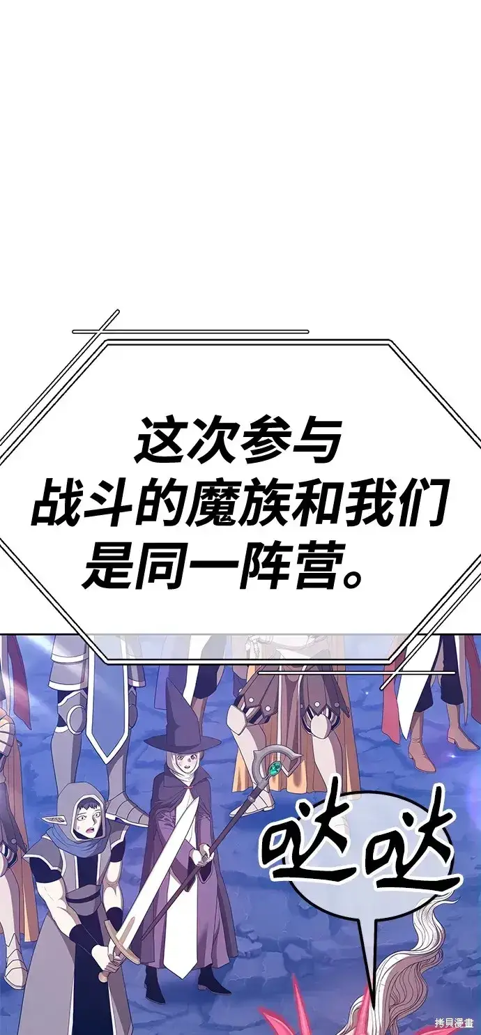 《99强化木棍》第76话图45