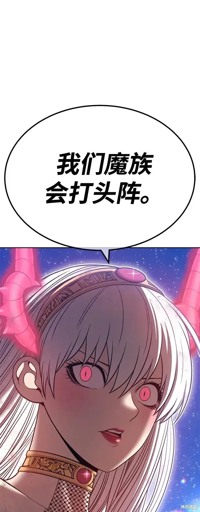 《99强化木棍》第76话图51