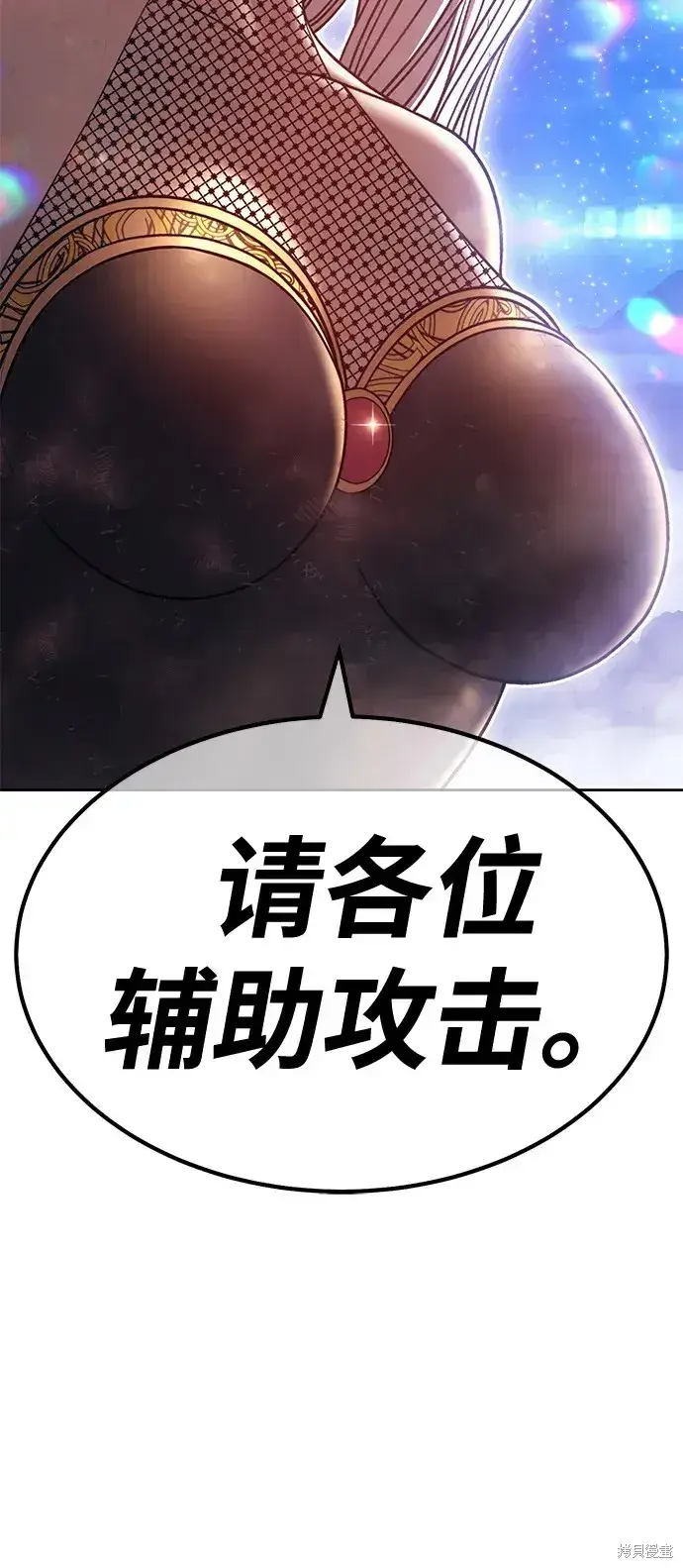 《99强化木棍》第76话图52