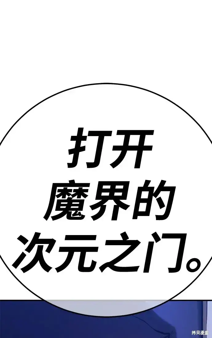 《99强化木棍》第76话图6