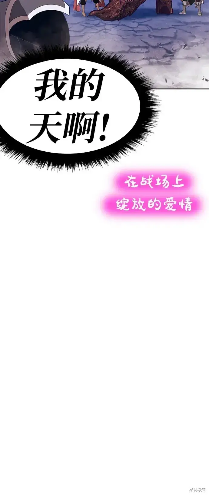 《99强化木棍》第76话图86