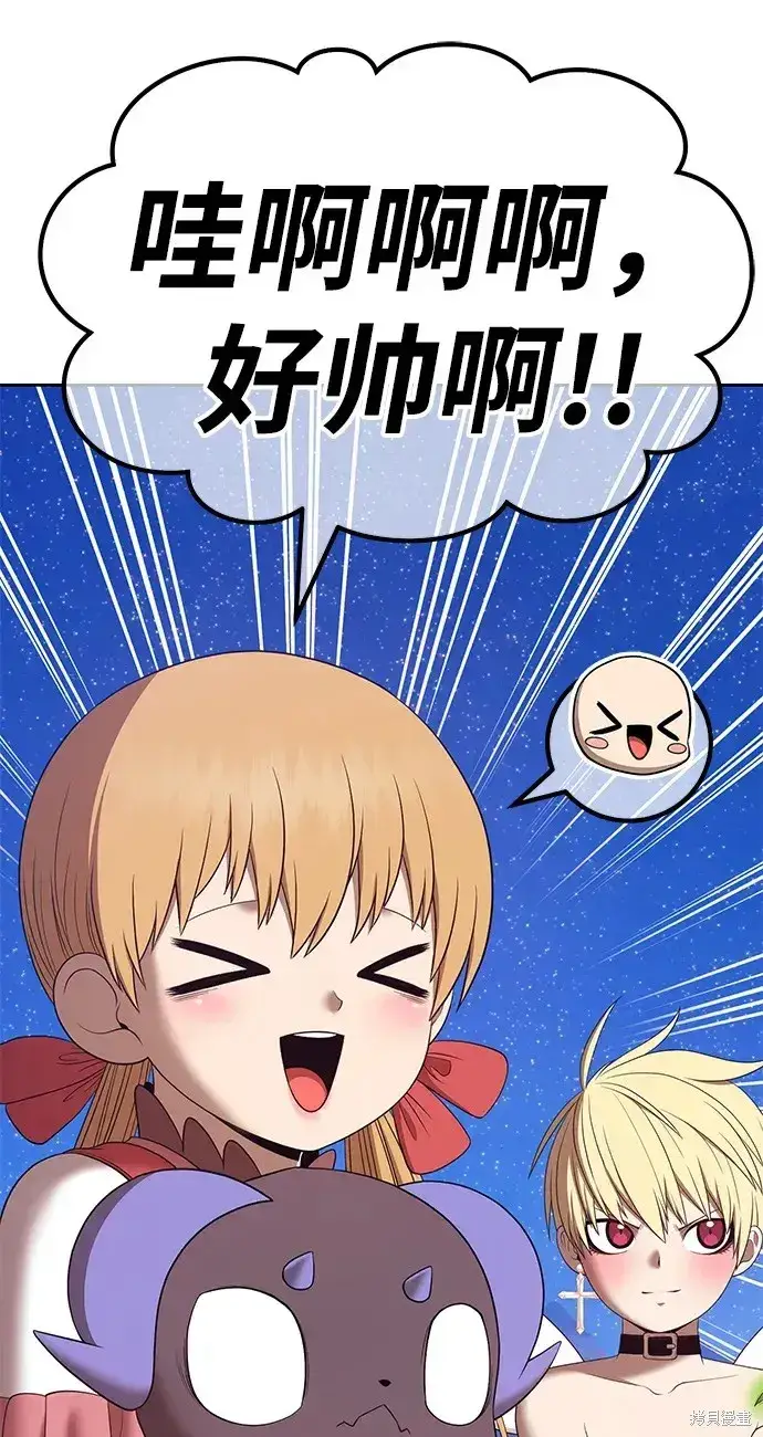 《99强化木棍》第76话图87