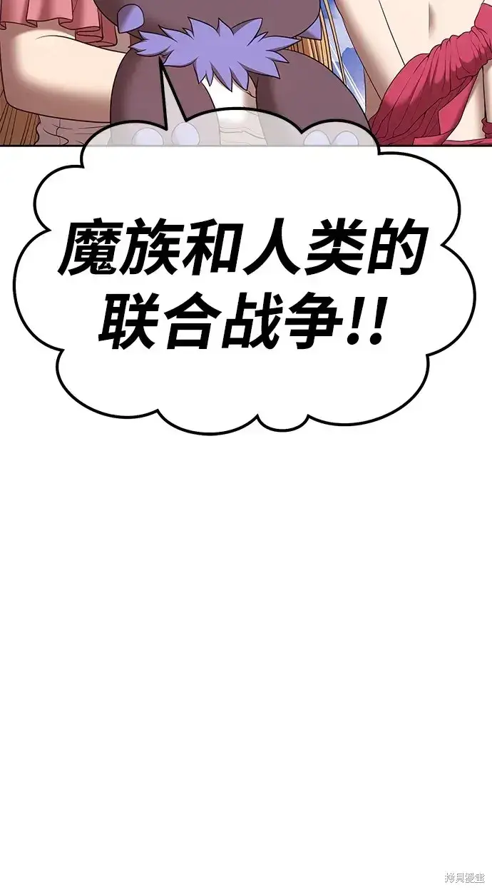 《99强化木棍》第76话图88