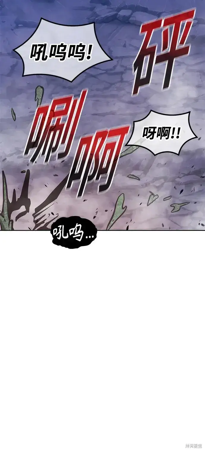 《99强化木棍》第76话图96