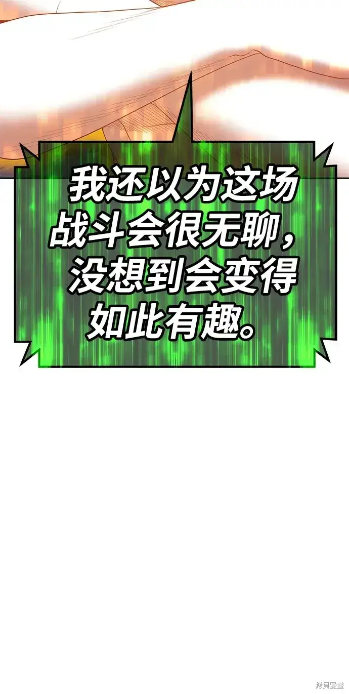 《99强化木棍》第76话图98