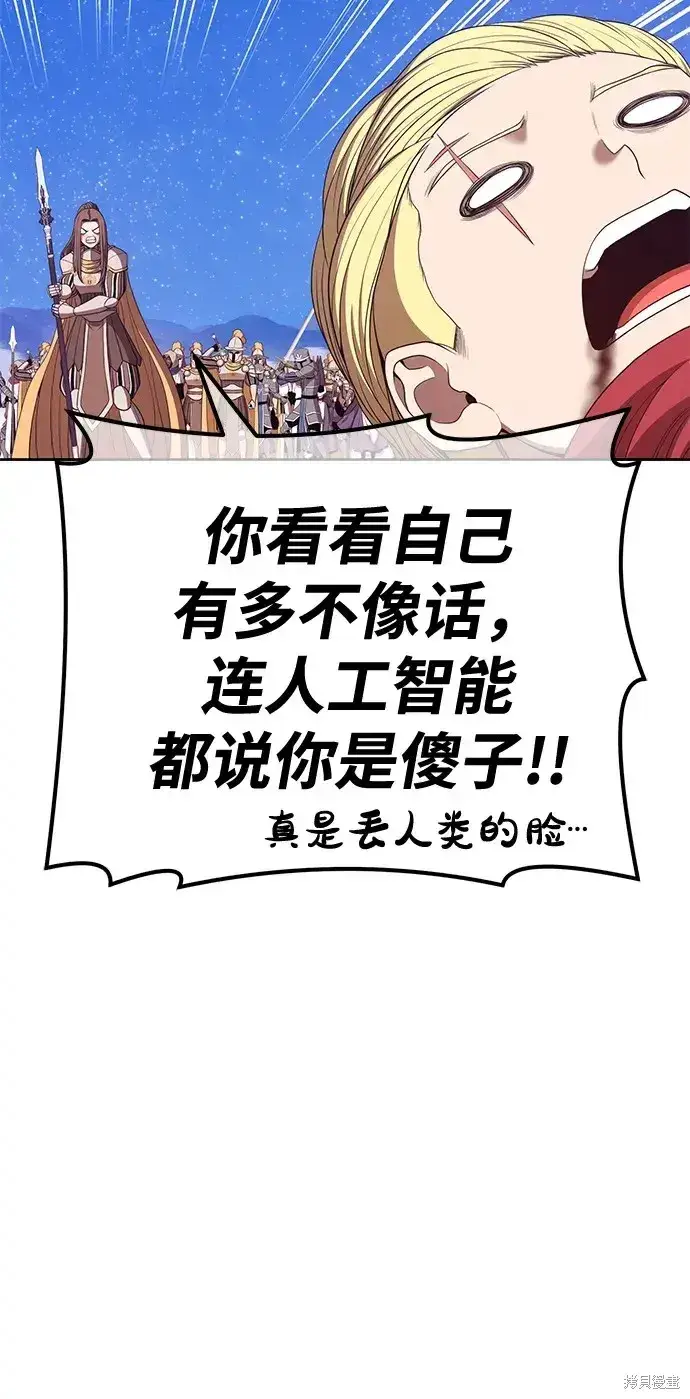 《99强化木棍》第77话图102