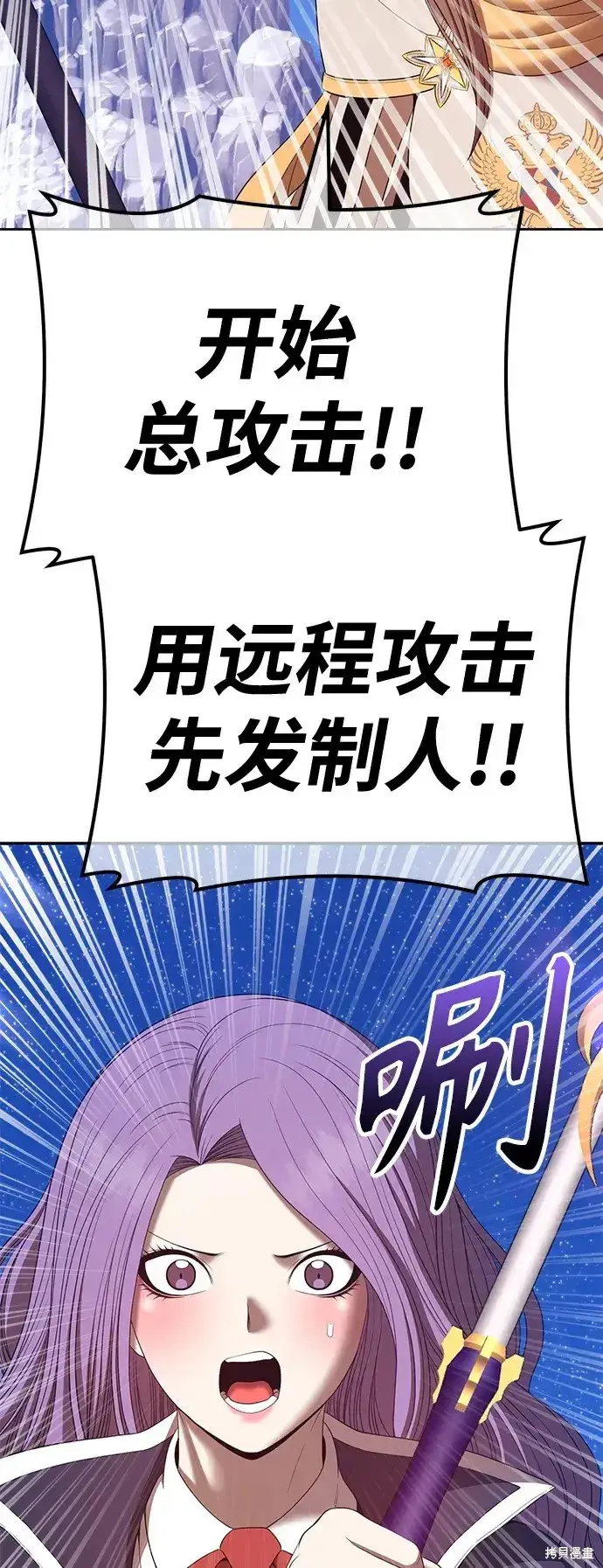 《99强化木棍》第77话图104
