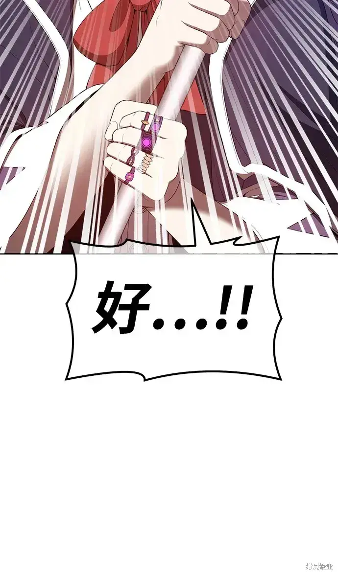《99强化木棍》第77话图105