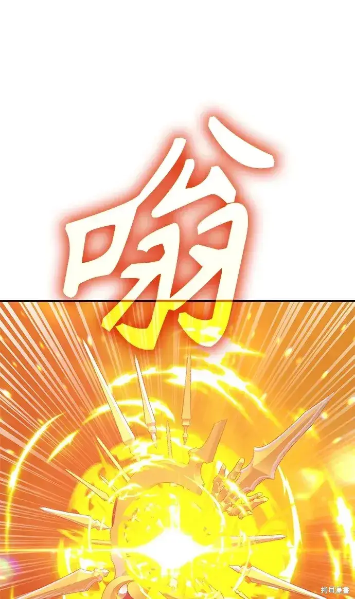 《99强化木棍》第77话图106