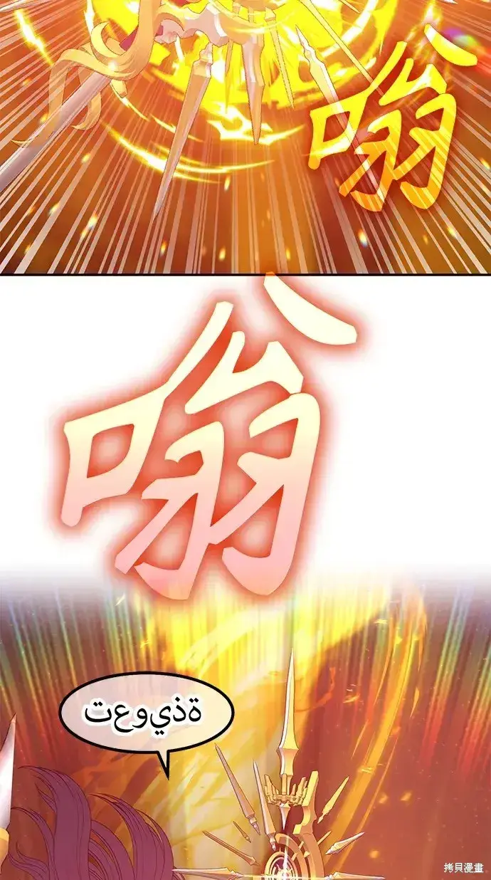 《99强化木棍》第77话图107