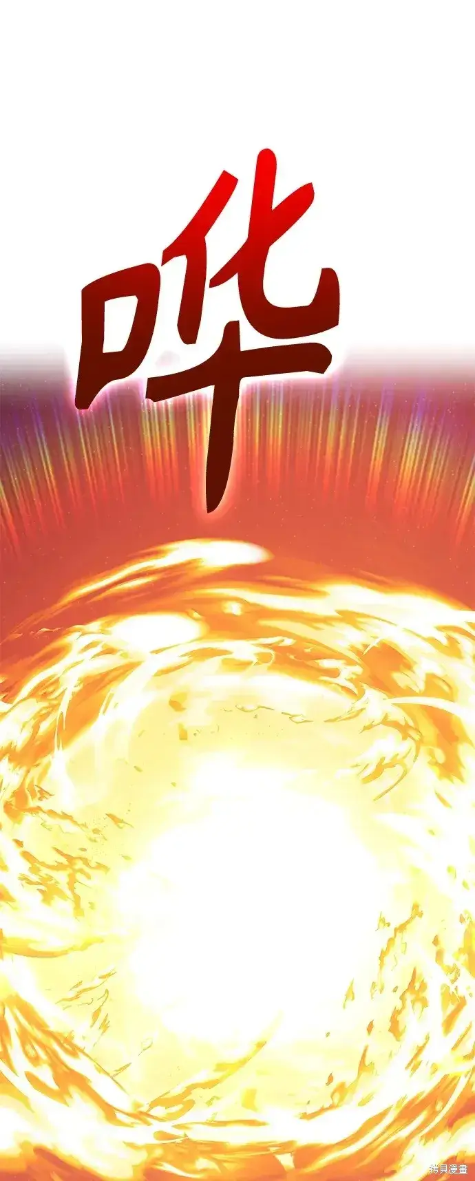 《99强化木棍》第77话图109