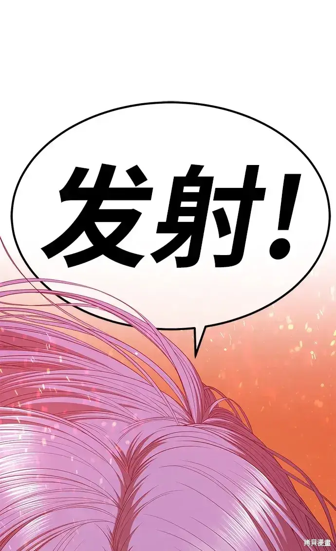 《99强化木棍》第77话图117