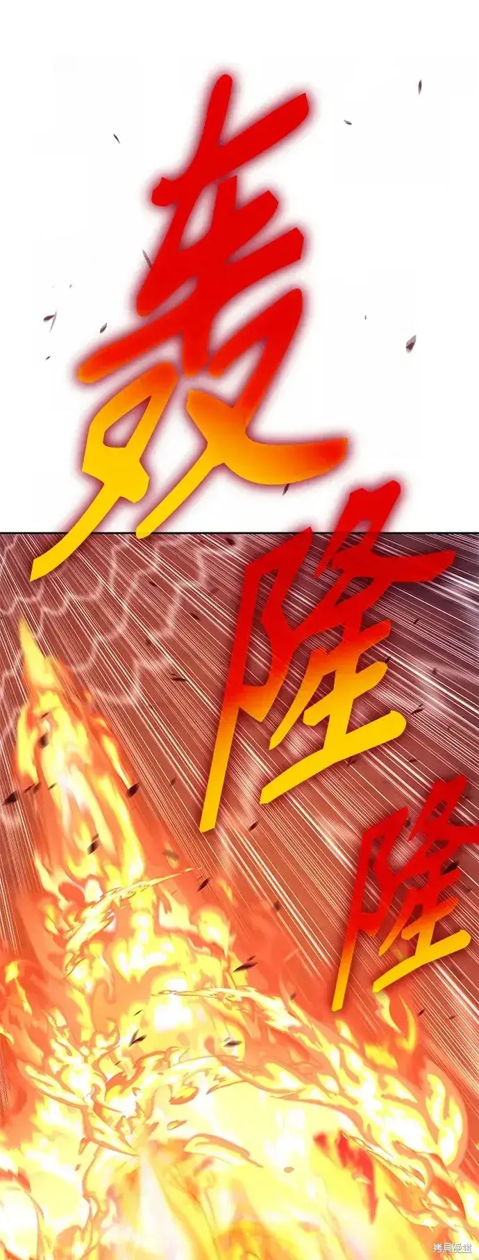 《99强化木棍》第77话图119
