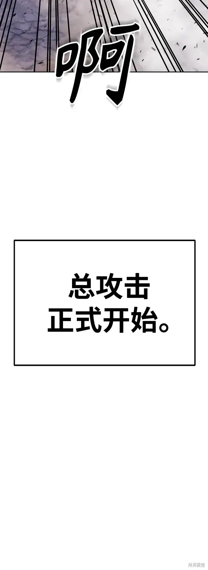 《99强化木棍》第77话图136