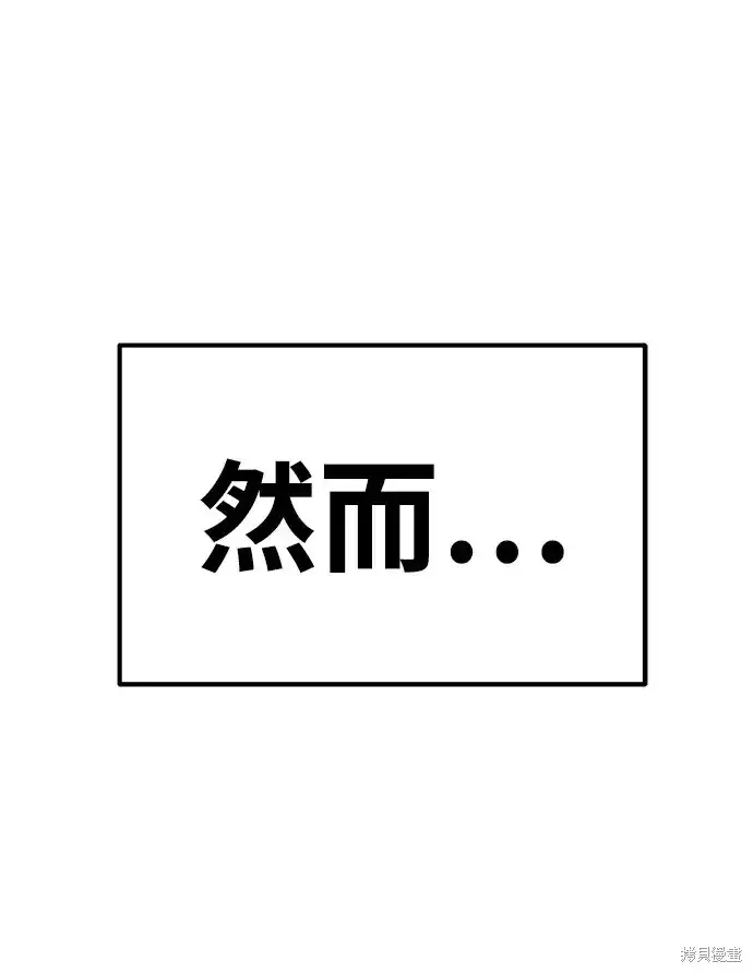 《99强化木棍》第77话图139