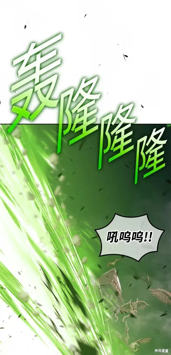 《99强化木棍》第77话图149