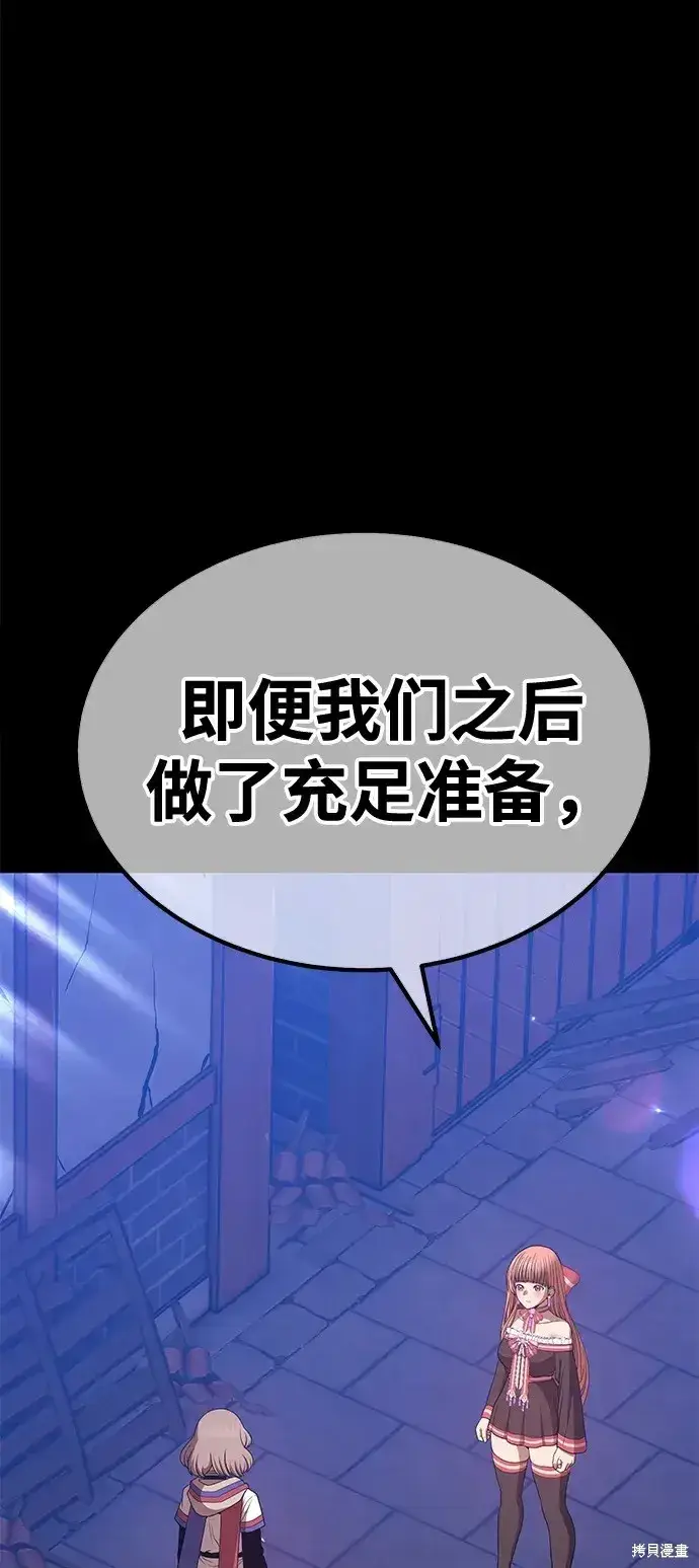 《99强化木棍》第77话图154