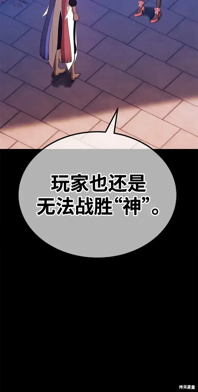 《99强化木棍》第77话图155
