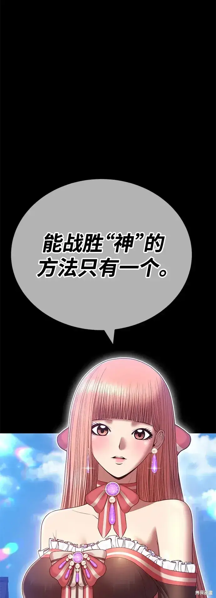 《99强化木棍》第77话图158