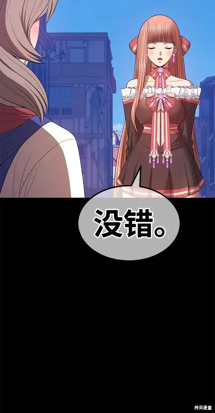《99强化木棍》第77话图161