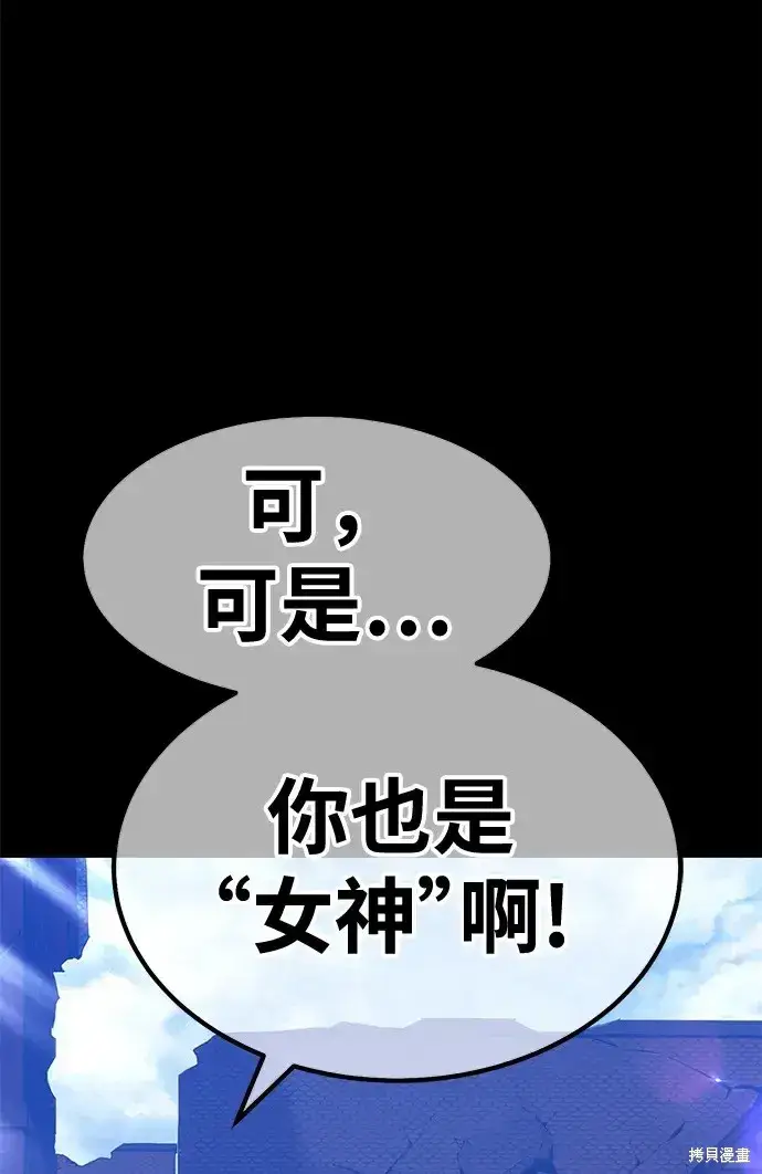 《99强化木棍》第77话图164
