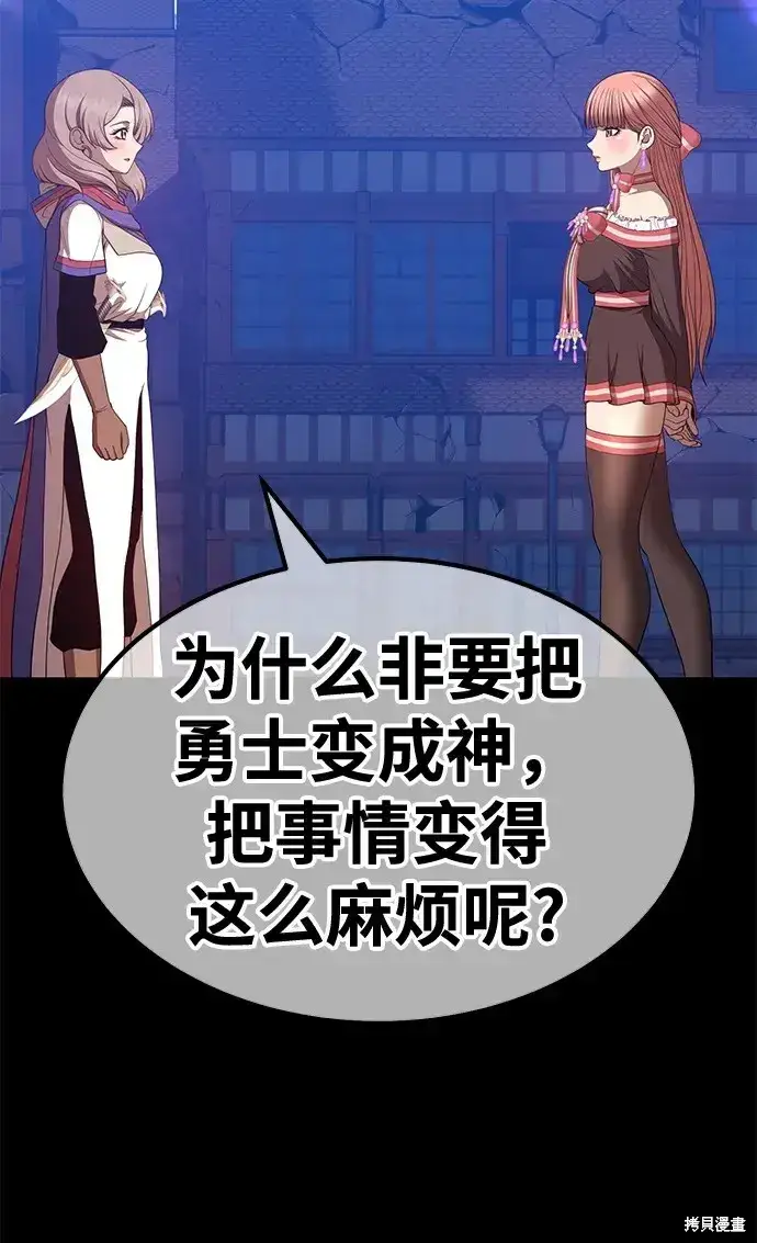 《99强化木棍》第77话图165