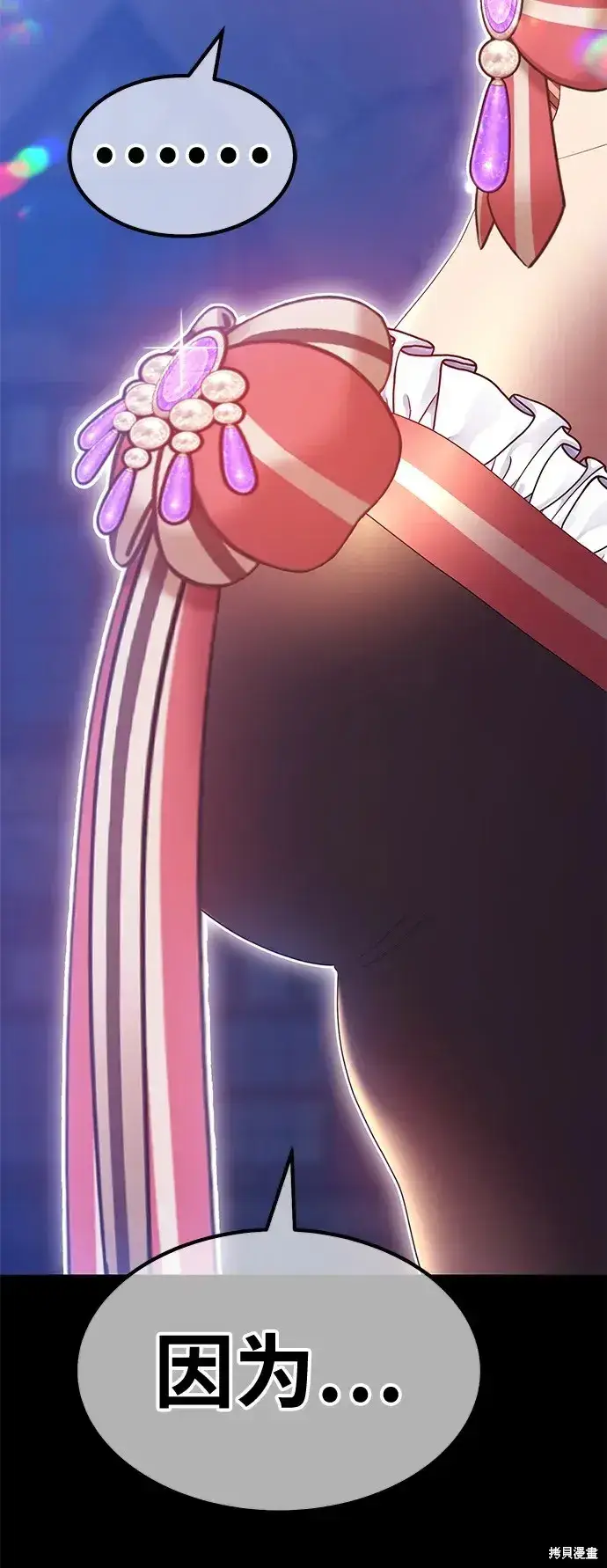 《99强化木棍》第77话图167