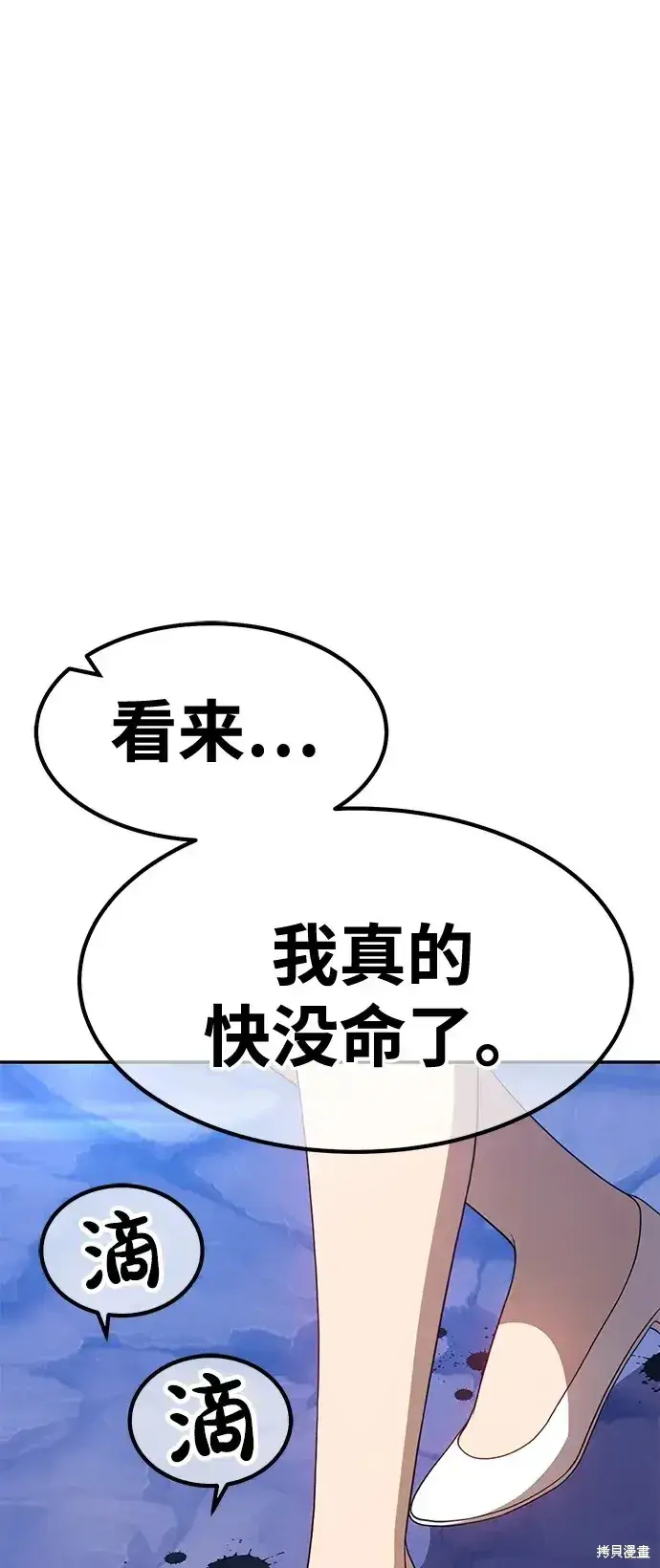 《99强化木棍》第77话图174