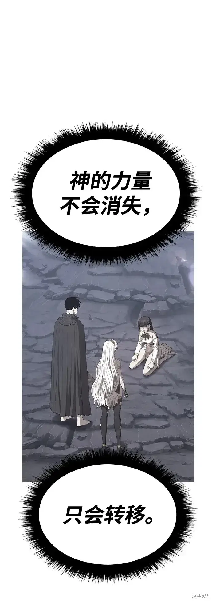 《99强化木棍》第77话图180