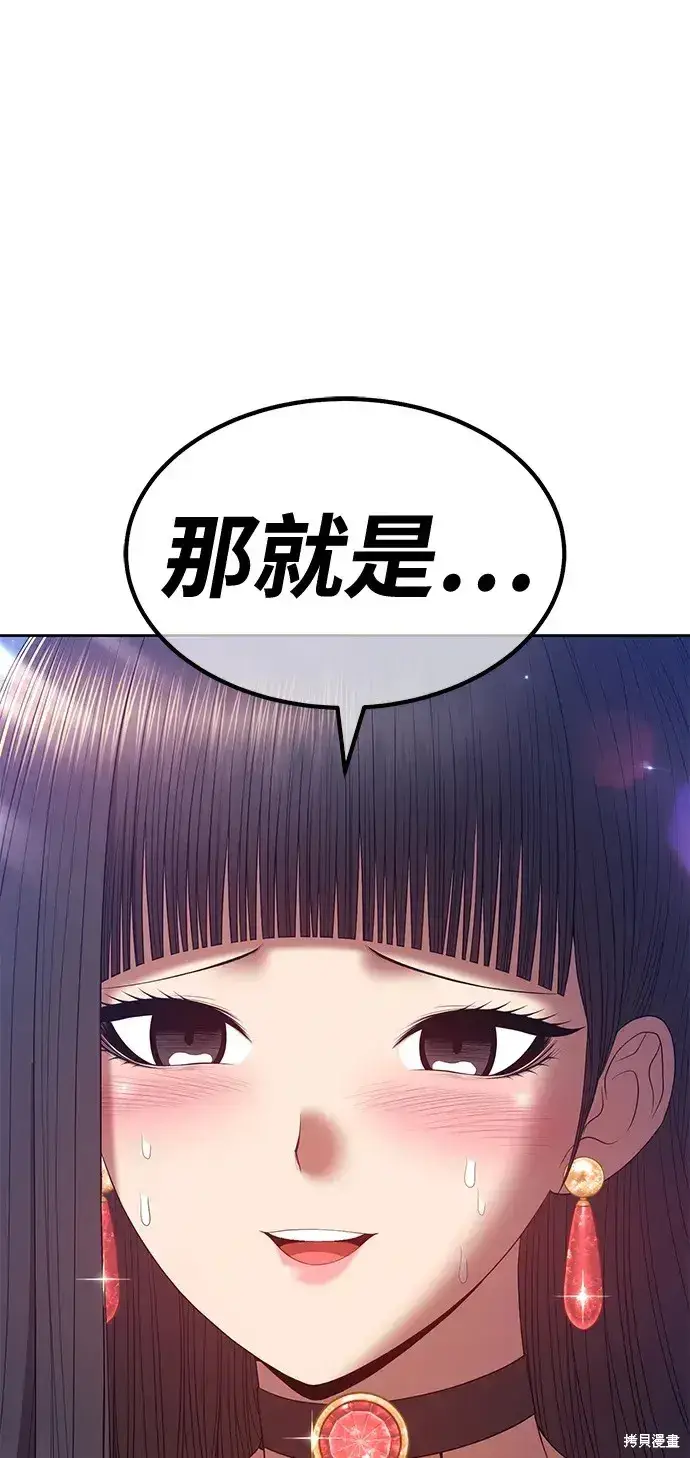 《99强化木棍》第77话图181