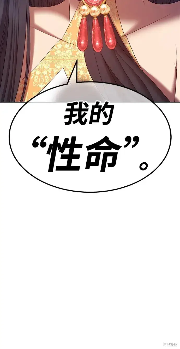 《99强化木棍》第77话图182