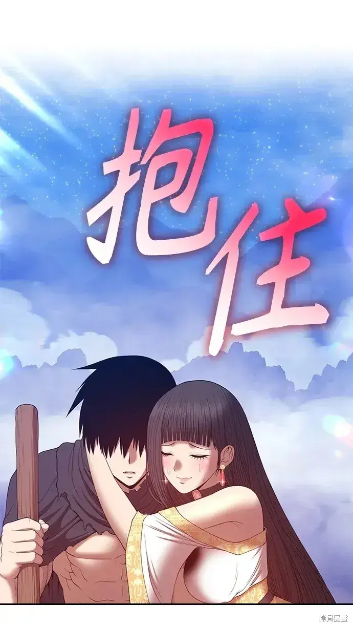 《99强化木棍》第77话图184