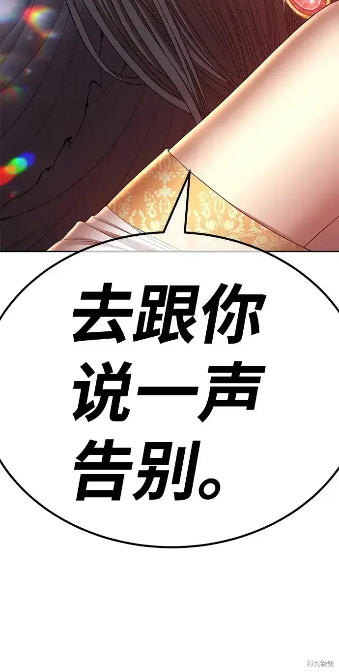 《99强化木棍》第77话图186