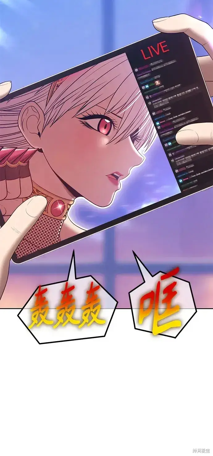 《99强化木棍》第77话图19