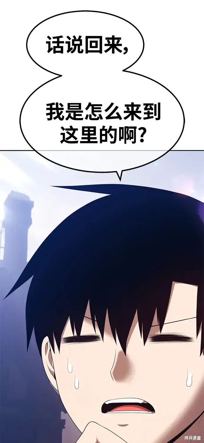 《99强化木棍》第77话图198