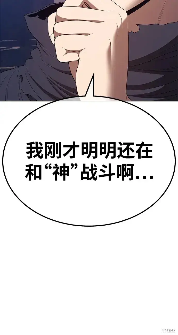 《99强化木棍》第77话图199