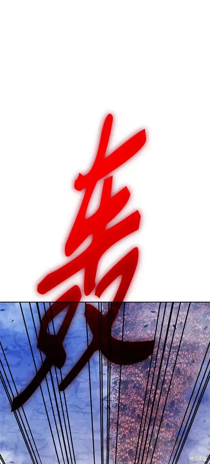 《99强化木棍》第77话图2