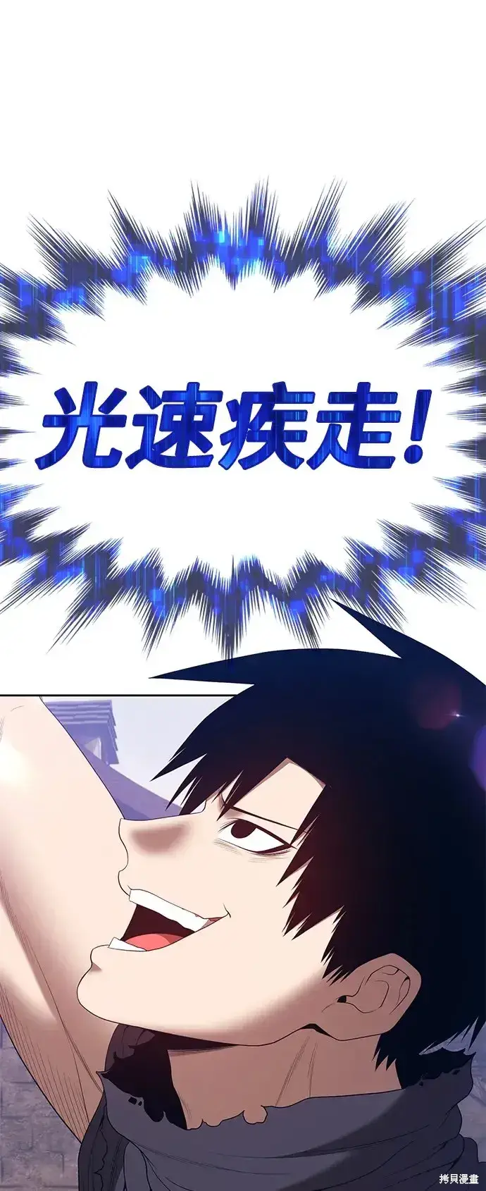 《99强化木棍》第77话图201