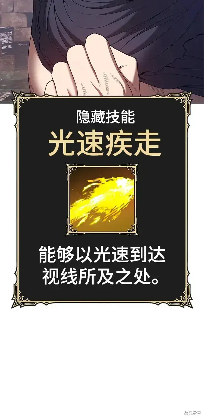 《99强化木棍》第77话图202