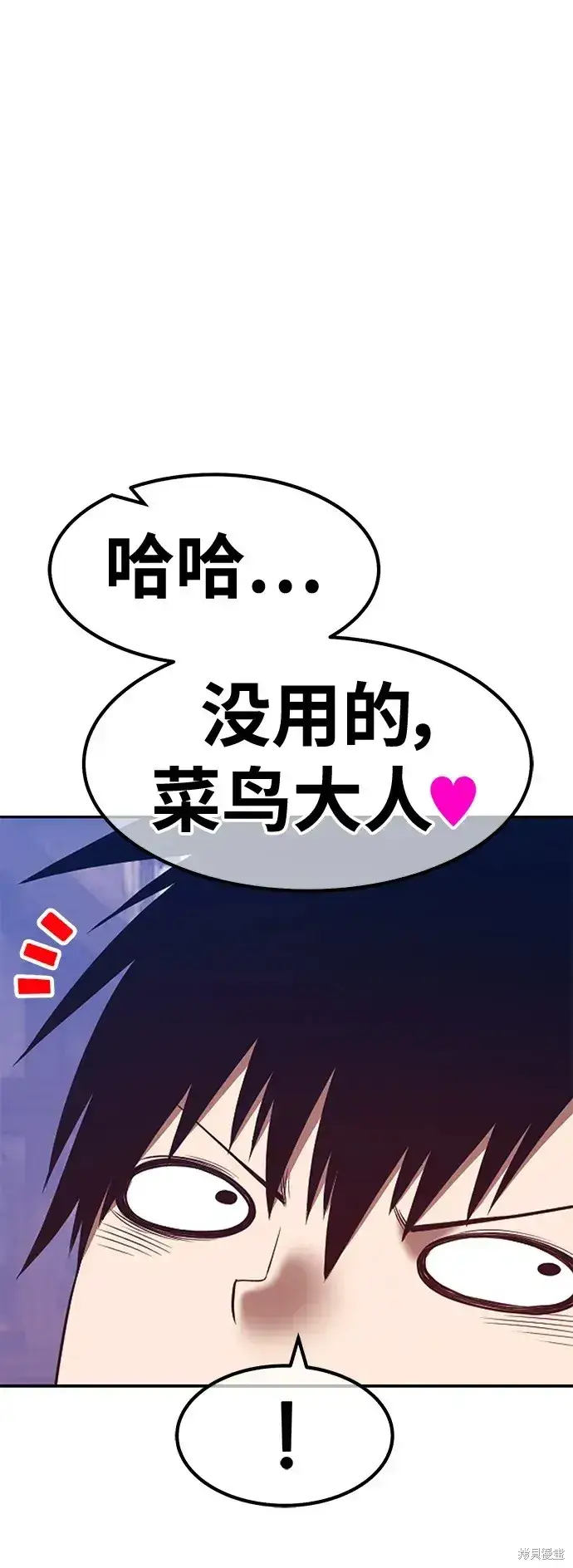 《99强化木棍》第77话图206
