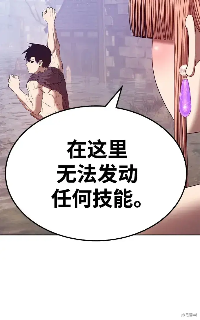 《99强化木棍》第77话图208